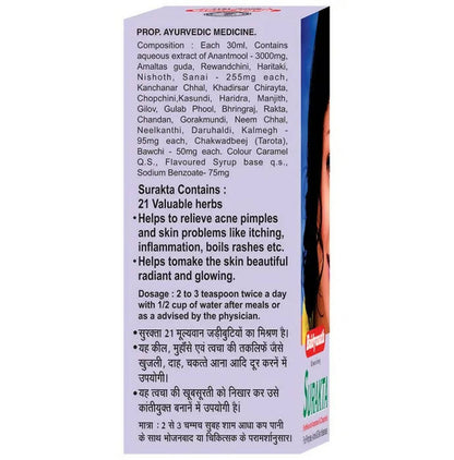 Baidyanath Nagpur Surakta - Indyancart