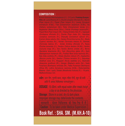 SDH Naturals Kumaryasava Syrup