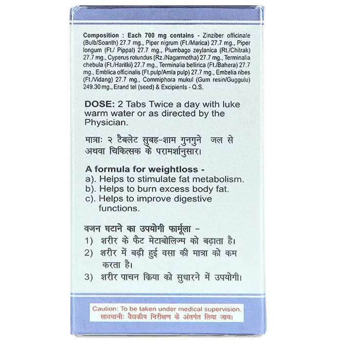 Baidyanath Jhansi Medohar Guggulu - Indyancart