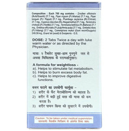 Baidyanath Jhansi Medohar Guggulu - Indyancart