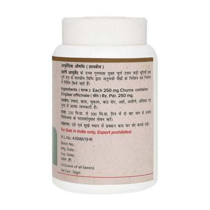 Maharishi Ayurveda Sonth Churna