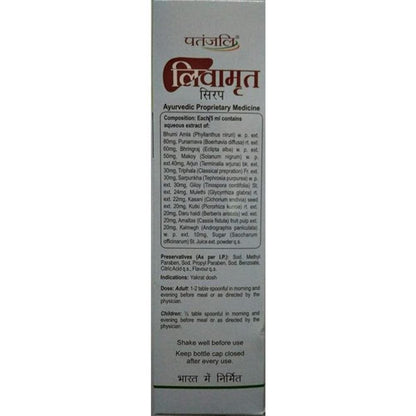 Patanjali Liv Amrit Syrup (200 ML) 