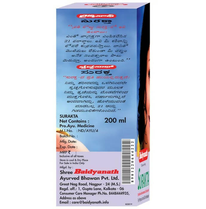 Baidyanath Nagpur Surakta - Indyancart