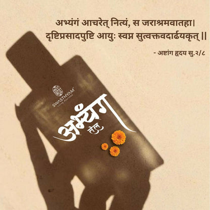 Swasthyam Abhyanga Body Oil