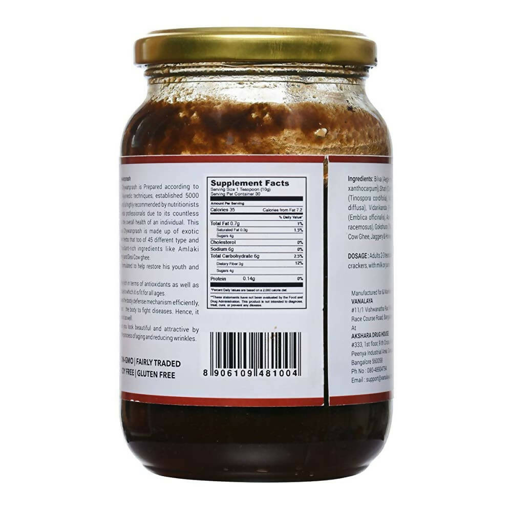 Vanalaya Chyawanprash - Indyancart