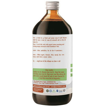 Purndhenu Aloevera Ark
