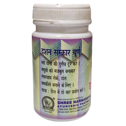 Lion Ayurveda Dashan Sanskar Churna