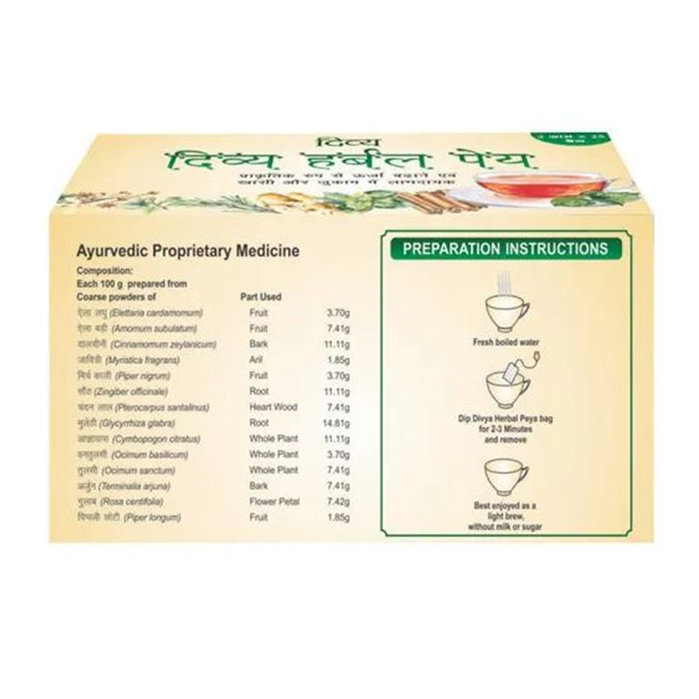 Patanjali Divya Herbal Peya (50 gm) - Indyancart