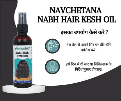 Navchetana Kendra Nabh Hari Kesh Oil