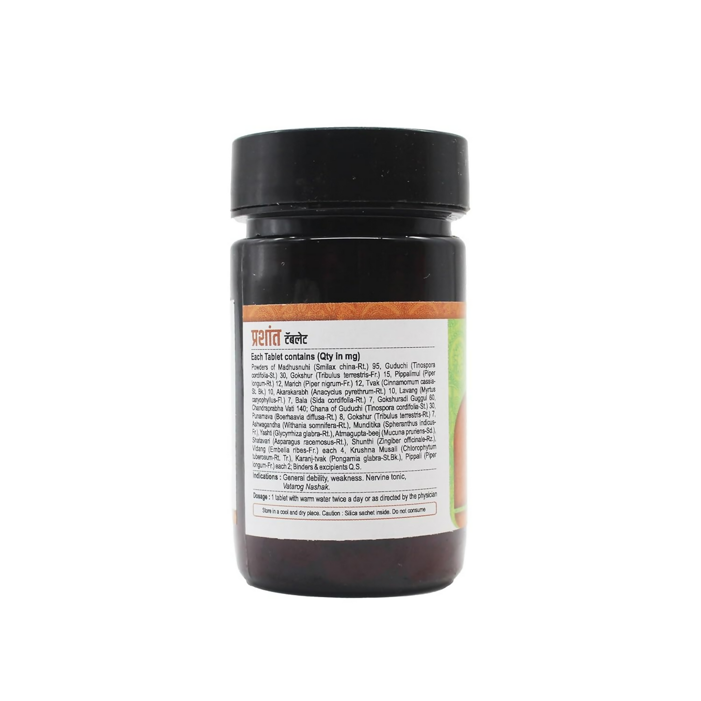 Santulan Ayurveda Prashant Tablets