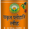 Basic Ayurveda Yakart Plihari Loh Tablets