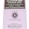 Kottakkal Arya Vaidyasala Gopichandanadi Gulika