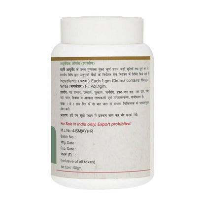 Maharishi Ayurveda Nagkeshar Churna
