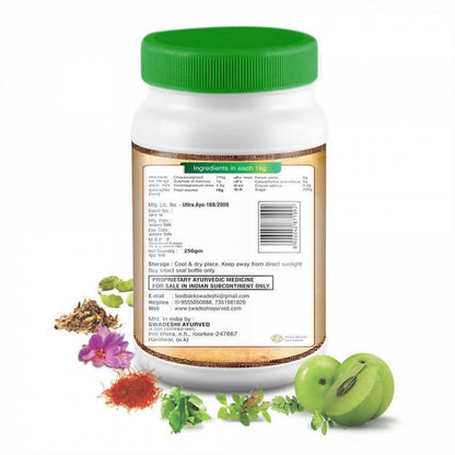 Swadeshi Special Chyawanprash