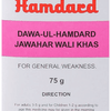 Hamdard Dawa-Ul-Hamdard Jawahar Wali Khas