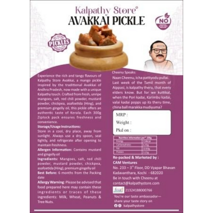 Kalpathy Store Avakkai Mango Pickle