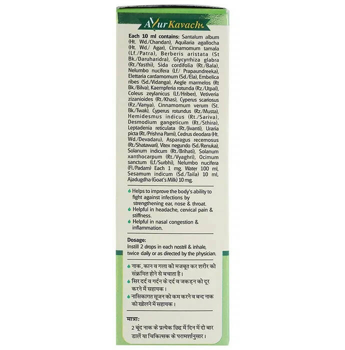 Baidyanath Jhansi Anu Taila Ayurvedic Nasal Drops - Indyancart