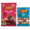 Suhana Ambari Kanda Lasun Masala & Ambari Goda (Combo)